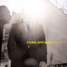 Stathis Drogosis: Onirevome To Apiro