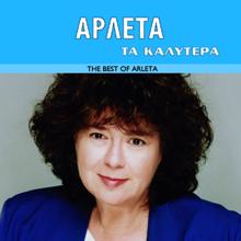 Arleta Nikoleta Tsapra: To Stragali