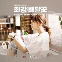 Sohyang: Strongest Deliveryman, Pt. 8 (Music from the Original TV Series)