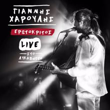 Giannis Haroulis: Erotokritos (Live)