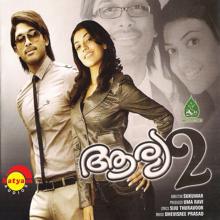 Devi Sri Prasad: Aarya 2 (Original Motion Picture Soundtrack)