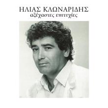 Ilias Klonaridis: Axehastes Epitihies