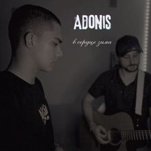 Adonis: В сердце зима