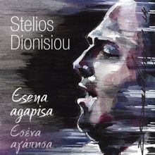 Stelios Dionisiou: Gia Sena