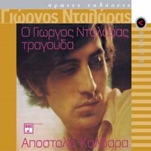 George Dalaras: I Barbaria (Ena Tragoudi Ap' T' Algeri) (Remastered 2005) (I Barbaria (Ena Tragoudi Ap' T' Algeri))