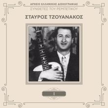 Stavros Tzouanakos: Teties Ores I Kardia