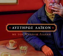 Manolis Lidakis: Afstiros Laikon