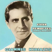 Various Artists: Giannis Kiriazis: Dimiourgies & Erminies 1947-1963