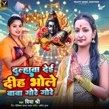 Priya Shree: Dulhava Dei Deeh Bhole Baba Gore Gore