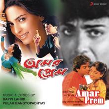 Bappi Lahiri: Amar Prem (Original Motion Picture Soundtrack)