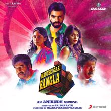 Anirudh Ravichander: Manthri Gari Bangla (Original Motion Picture Soundtrack)