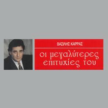 Vasilis Karras: Tha Tis Perasi