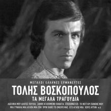 Tolis Voskopoulos: Ke Si Tha Figis (From "To Oniro Tis Kiriakis") (Ke Si Tha Figis)