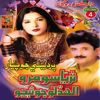 Suriya Soomro & Allah Dino Jonejo: Pardesi Jo Pyar, Vol. 4