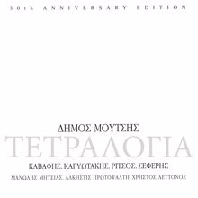 Dimos Moutsis: Tetralogia (30th Anniversary Edtion)