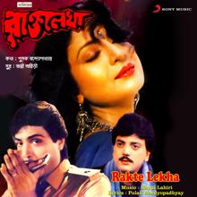 Bappi Lahiri: Rakte Lekha (Original Motion Picture Soundtrack)