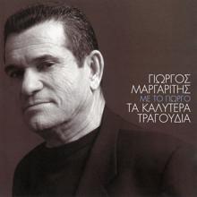 Giorgos Margaritis: Kehribarenia Matia