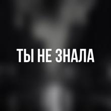 feary41, Afftersh0kk: Ты НЕ ЗНАЛА