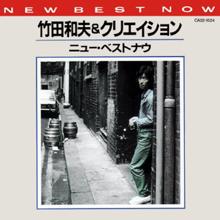 Kazuo Takeda: Down On My Knees