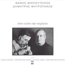 Dimitris Mitropanos: O Aggelos