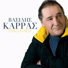 Vasilis Karras: Kati Pornes Anamnisis