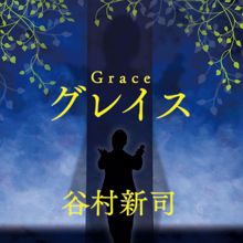 Shinji Tanimura: Grace