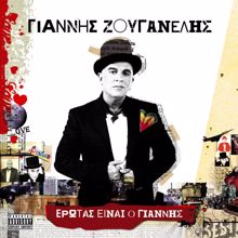 Giannis Zouganelis: Anapse-Svise