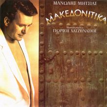 Manolis Mitsias: Makedonitika