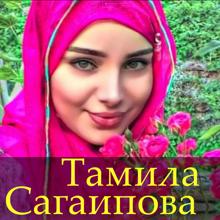 Tamila Sagaipova: New Album 2016