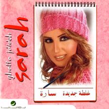 Sara: Biein El Noujoum