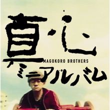 Magokoro Brothers: Magokoro