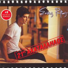 Sakis Rouvas: 21os Akatallilos