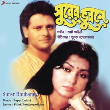 Bappi Lahiri: Surer Bhubaney (Original Motion Picture Soundtrack)