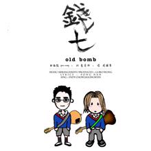 Endy Chow: Old Bomb