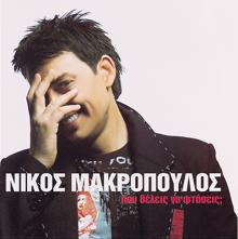 Nikos Makropoulos: Pio Poly