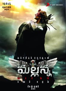 Devi Sri Prasad: Mallanna (Original Motion Picture Soundtrack)