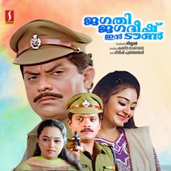 Shakeer Jackson & Gireesh Puthenchery: Jagathy Jagadeesh In Town (Original Motion Picture Soundtrack)