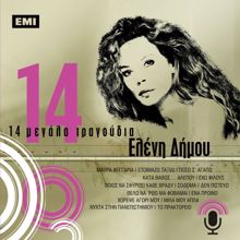 Eleni Dimou: 14 Megala Tragoudia