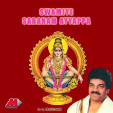 M.G. Sreekumar: Swamiye Saranamayyappa