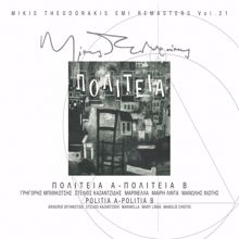 Stelios Kazantzidis, Marinella: Metanastis (Remastered 2004)