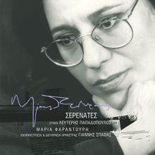 Maria Faradouri: Ena Tragoudi Alliotiko (Remastered)