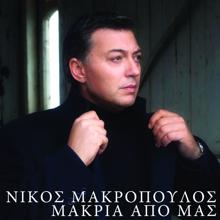 Nikos Makropoulos: Makria Apo Mas