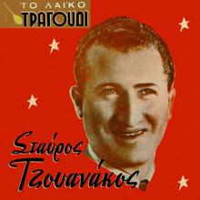 Stavros Tzouanakos: Mesanihta (San Koureli)