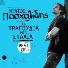 Miltos Pashalidis: Ta Tragoudia Mia Stalia - Best Of