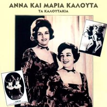 Anna & Maria Kalouta: Ta Kaloutakia