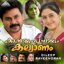 Raveendran: Kakkakum Poochakkum Kalyanam (Original Motion Picture Soundtrack)