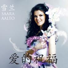 Saara Aalto: Higher (Chinese Version)
