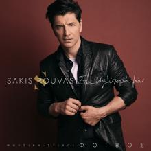 Sakis Rouvas: Gimni Sti Vrohi