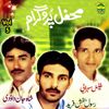 Khalil Sohrabi, Rasool Baksh Fareed & Shah Jan Dawoodi: Mehfil Program, Vol. 5