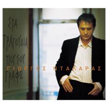 George Dalaras: Efta Fores